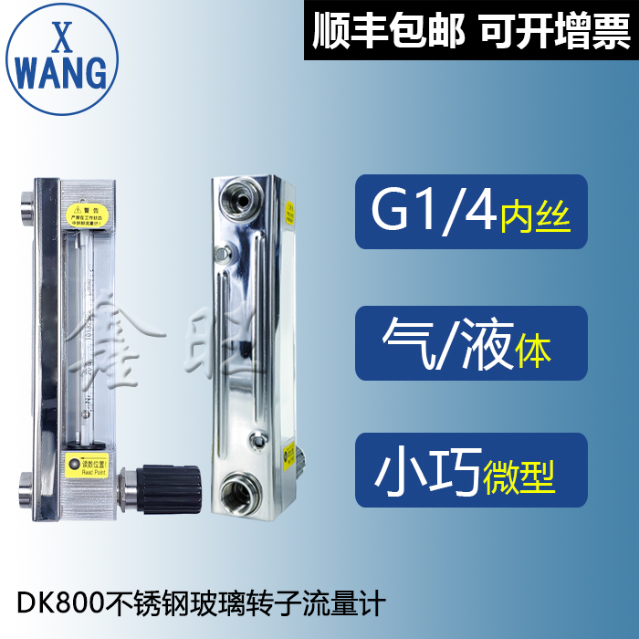 KD800玻璃轉(zhuǎn)子流量計(jì)